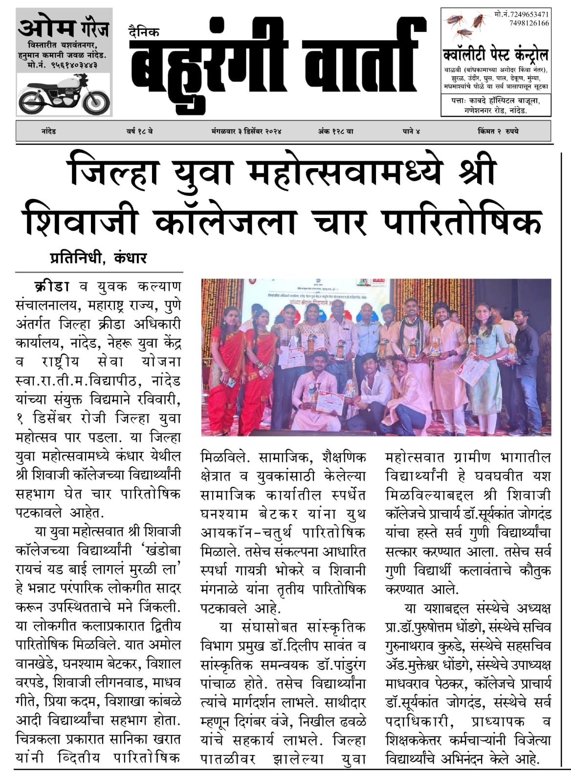 Newspaper Article