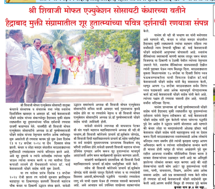 Newspaper Article