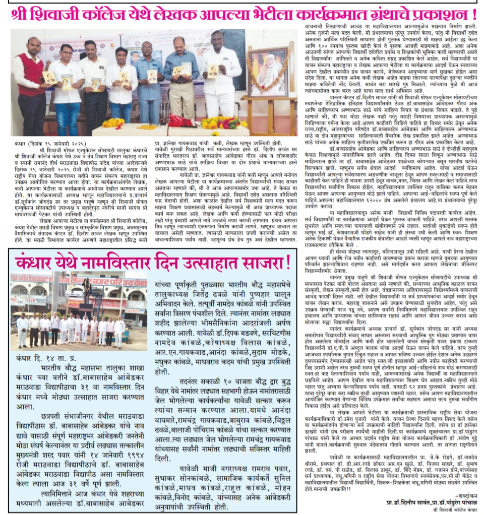 Newspaper Article