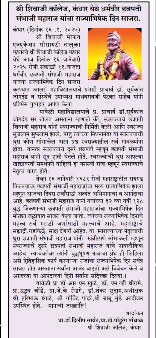 Newspaper Article