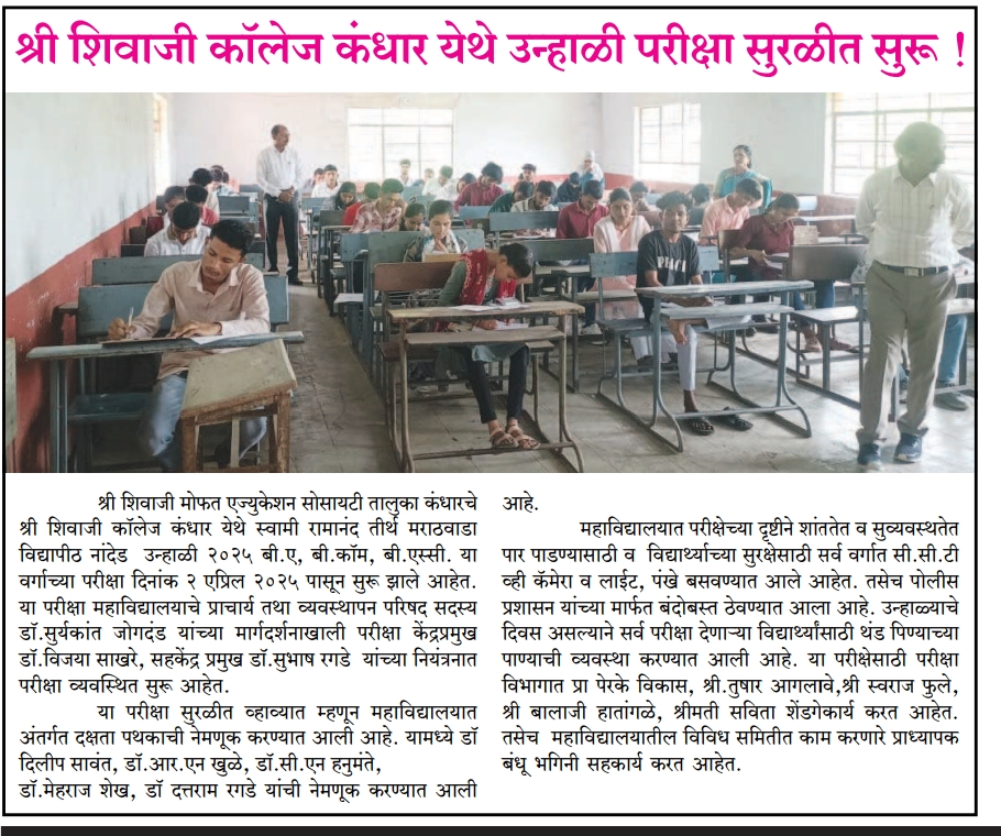 Newspaper Article