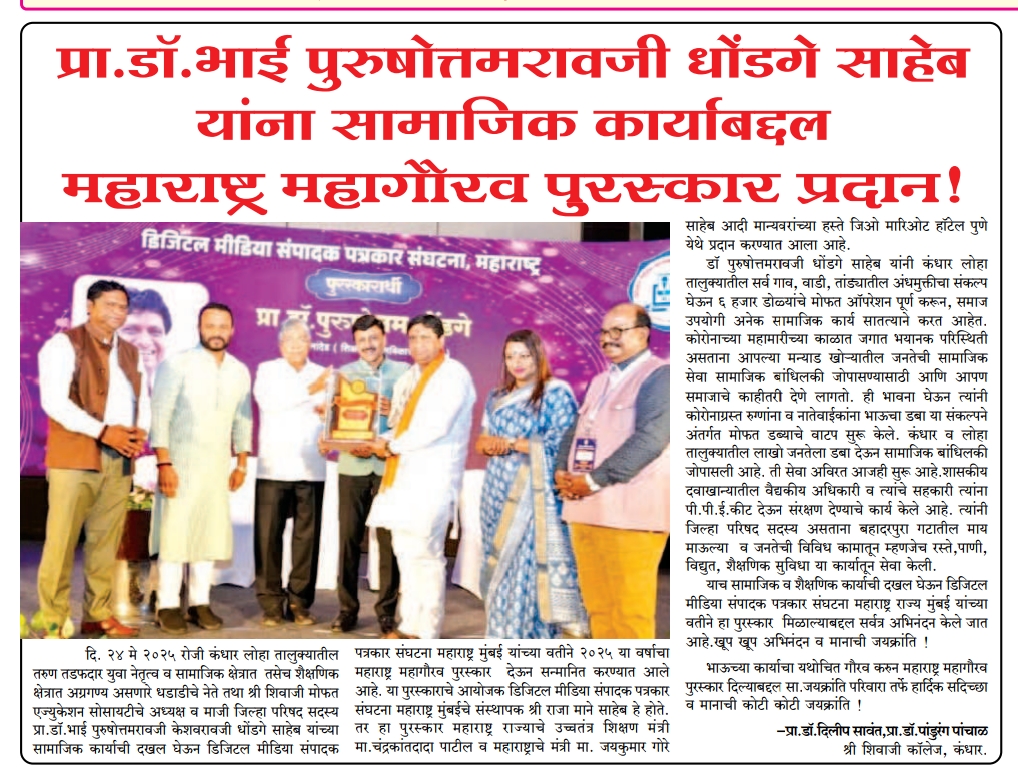 Newspaper Article