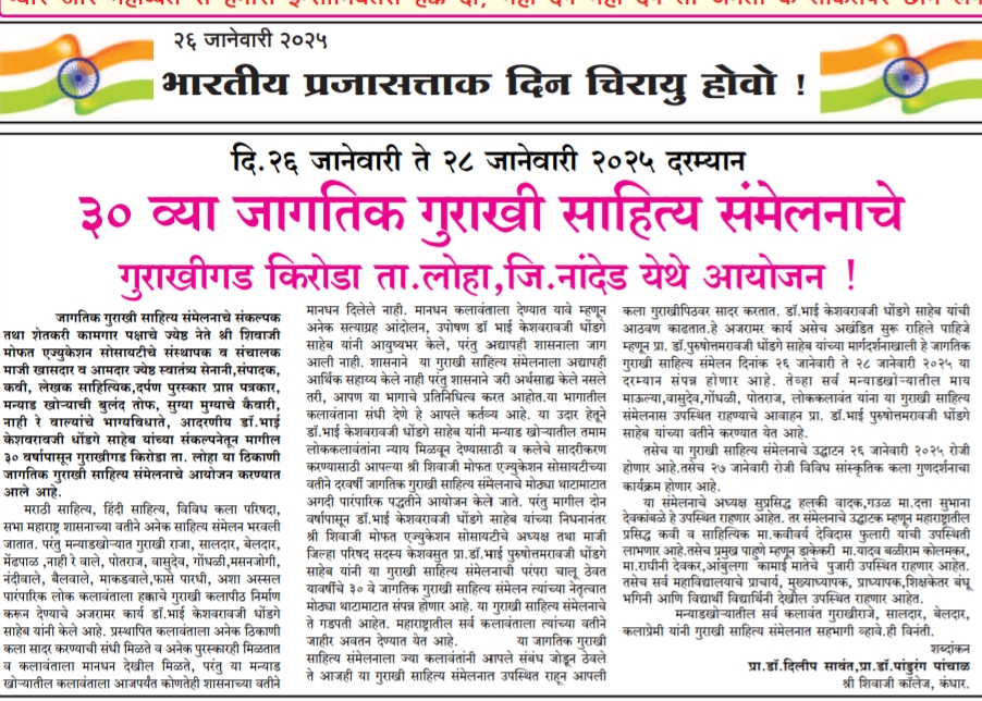 Newspaper Article