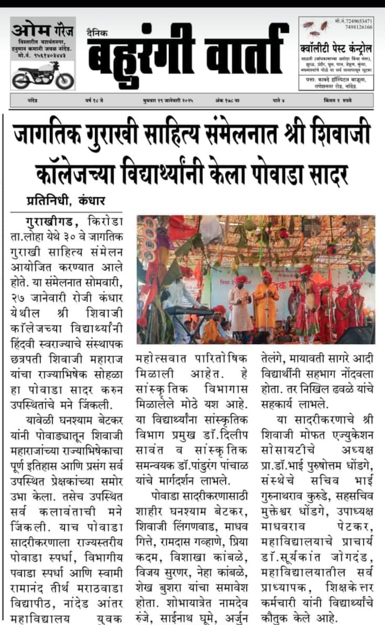 Newspaper Article