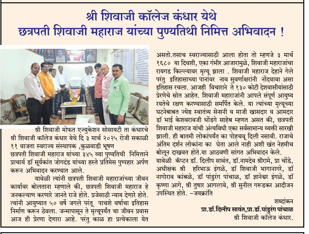 Newspaper Article
