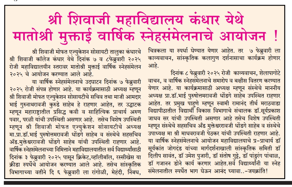 Newspaper Article