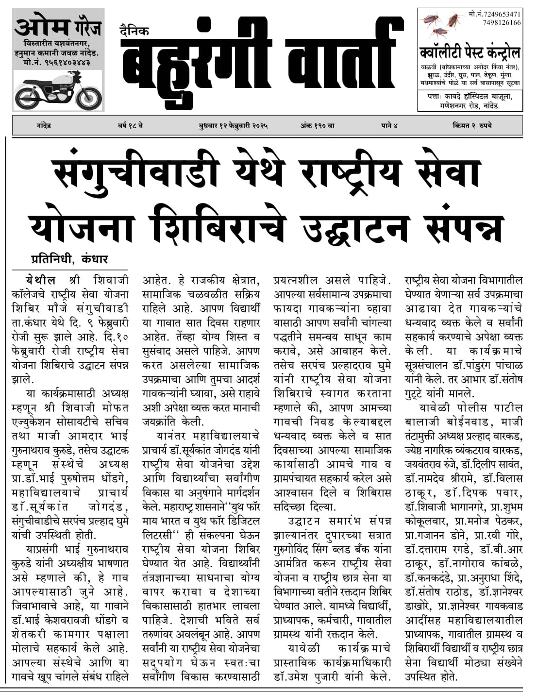 Newspaper Article